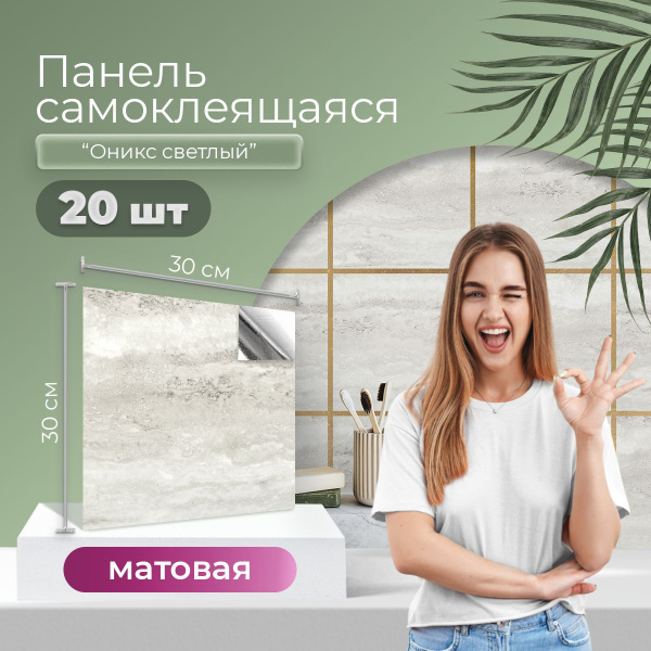 Панели самоклеящиеся для стен ПВХ влагостойкие для декора ванной ...