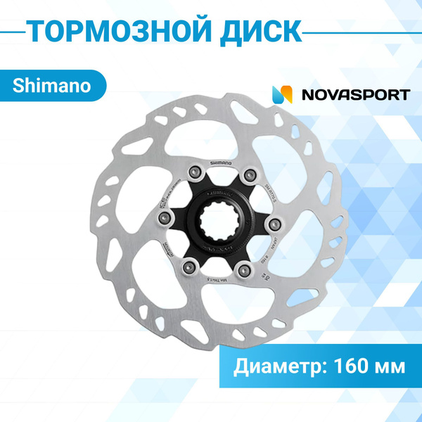 Тормозной диск для велосипеда Shimano RT70 160 мм ISMRT70S - купить с ...
