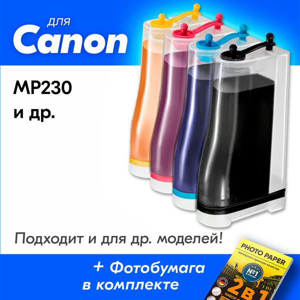 Расходник для печати IST для Canon PIXMA MP230, Набор CMYK, для ...