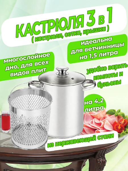 MasterFeng Кастрюля с сеткой универсальная 4,2 л купить на OZON по ...