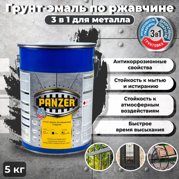 Вопросы и ответы о Грунт-эмаль 3 в 1, краска по ржавчине для металла ...