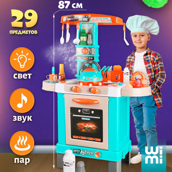 Детская кухня с паром WiMi высотой 87 см, набор посуды игрушечный, 45 ...