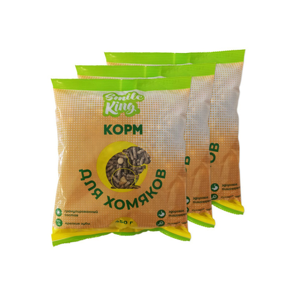 Гранулированный корм для хомяков Smile King 450г (Беларусь), 3 упак по ...