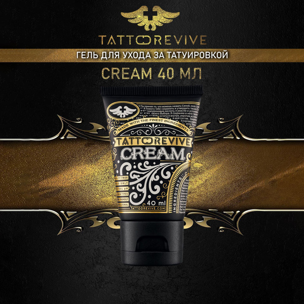 Tattoo Revive Cream 40 мл/ Крем для заживления татуировки/Крем для ...