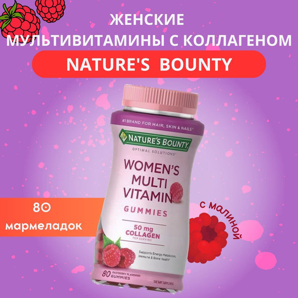 Nature's Bounty, мультивитамины с коллагеном для женщин, со вкусом ...
