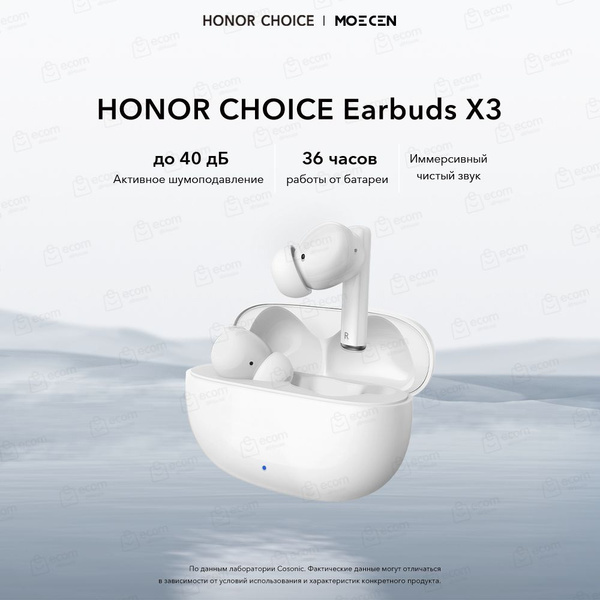 Наушники Вкладыши Honor Choice Earbuds X3 - купить по доступным ценам в ...