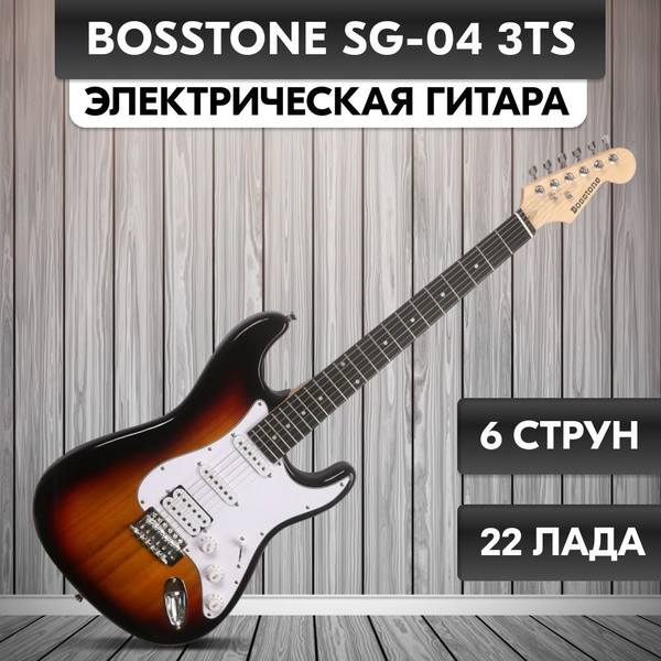 Bosstone Электрогитара SG-04_3 Tone Sunburst 6-струнная - купить с ...