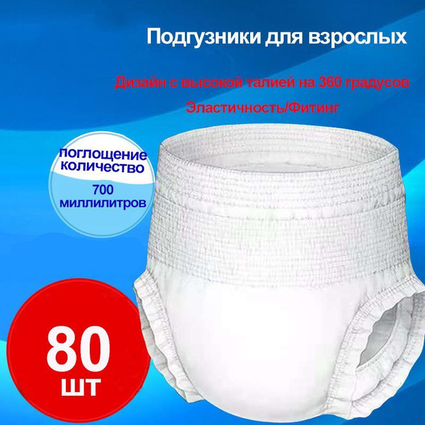Взрослые подгузники bishurou, ночные (дневные) размер L-XL/56 шт ...
