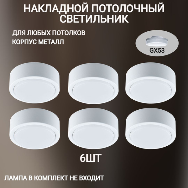 Светильник спот потолочный накладной, точечный светильник настенно ...