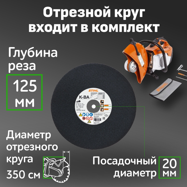 Бензорез Stihl TS 420 - купить в интернет-магазине OZON с доставкой по ...