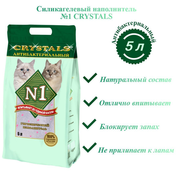 Наполнитель для кошачьего туалета №1 Crystals силикагелевый ...