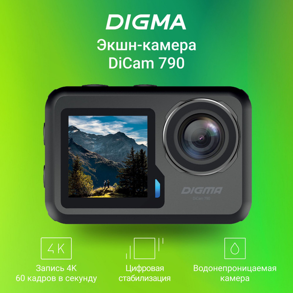 Экшн-камера Digma DiCam 790 купить по выгодной цене в интернет-магазине ...