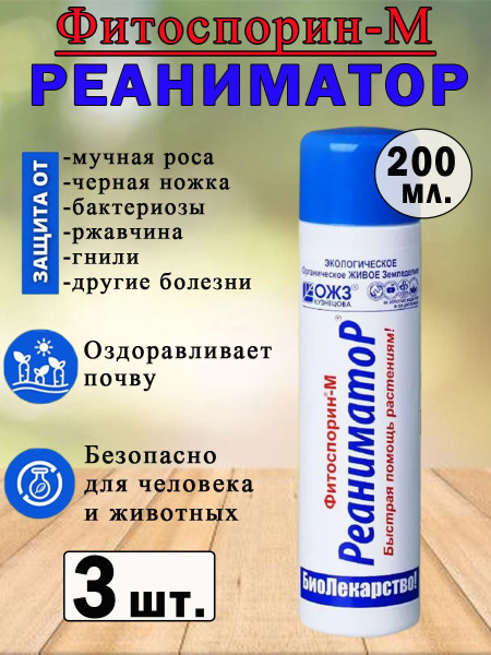Биофунгицид MaxBoom фитоспорин реаниматор - купить по выгодным ценам в ...