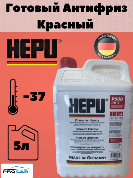 Антифриз Hepu P900RM12, 5 л, Готовый раствор купить по выгодной цене в ...