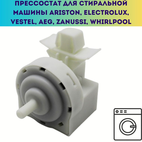 Датчик уровня воды (прессостат) для стиральной машины Ariston ...