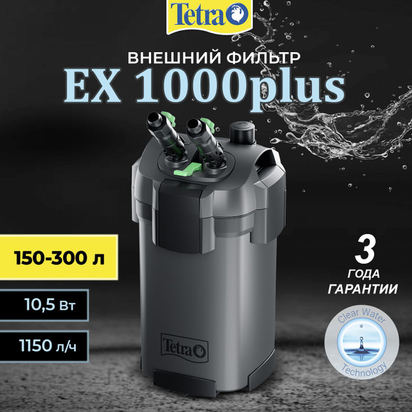 Внешний фильтр Tetra EX 1000 Plus для аквариумов 150 - 300 литров (1150 ...