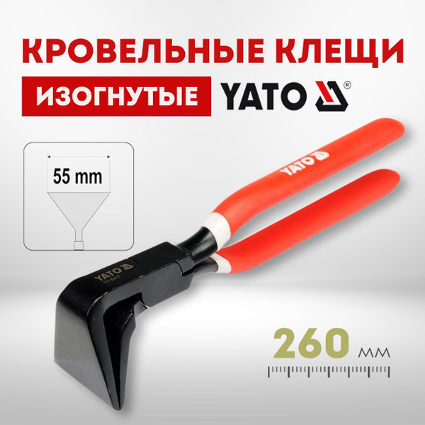 Клещи кровельные YATO, изогнутые ширина 55мм, длина 260мм YT-5417 ...