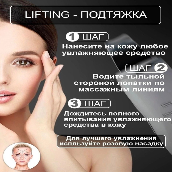 Инструмент для механической чистки лица Ультразвуковая чистка лица ...