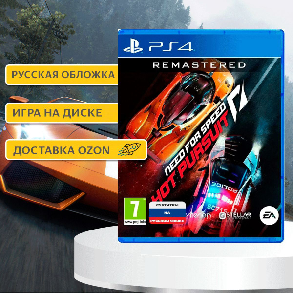 Игра Need for Speed Hot Pursuit Remastered (PlayStation 5, PlayStation ...