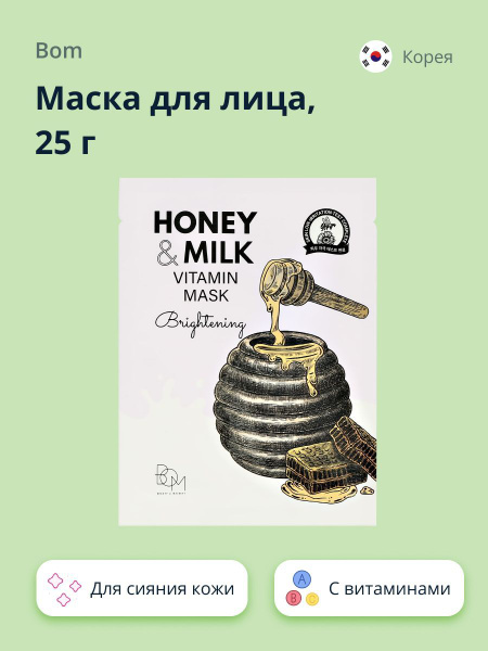BOM Маска косметическая Питание Для всех типов кожи - купить с ...