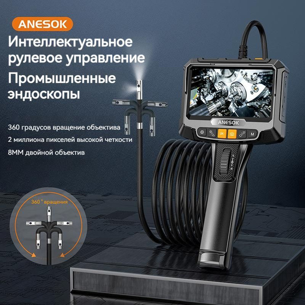 Промышленный эндоскоп, оснащенный 8-миллиметровыми двойными камерами и ...