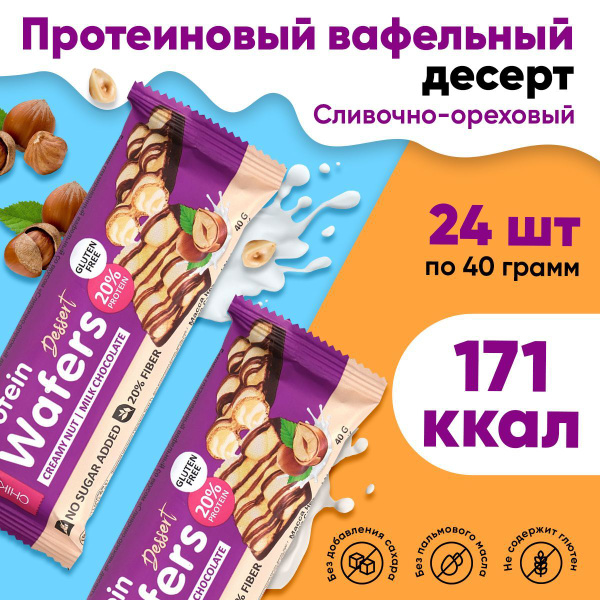 Вопросы и ответы о Chikalab Protein Wafers Dessert, Вафельные батончики ...