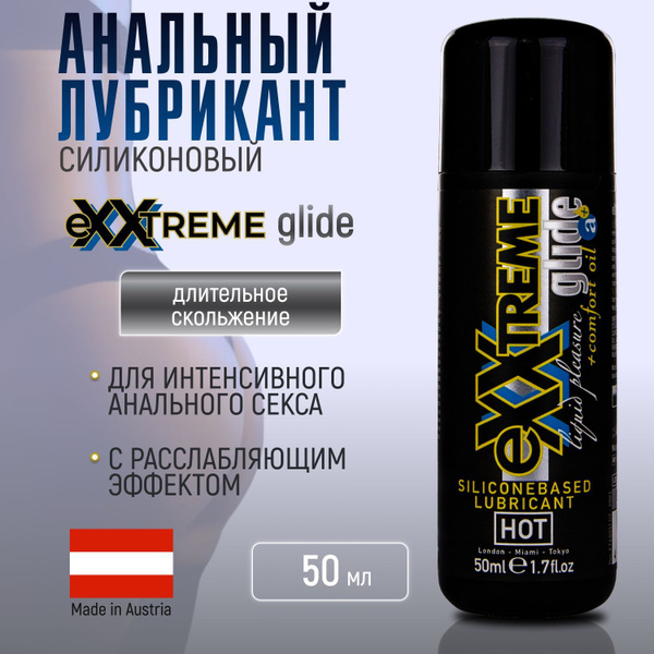 Анальный лубрикант силиконовый HOT Exxtreme Glide a+, смазка для анала ...