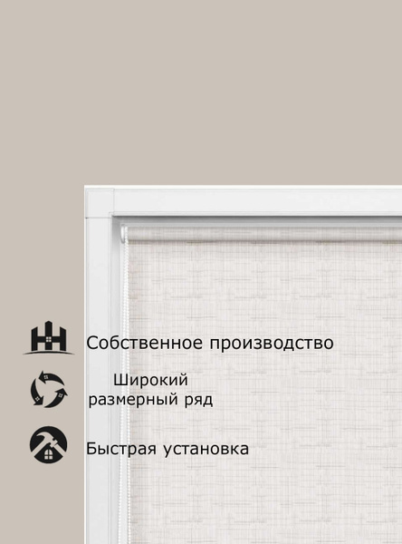 Рулонные шторы ткань Крис , размер 110х140 см, сиреневый, Полиэстер ...