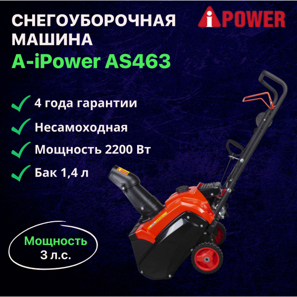  A-iPower Бензиновый мотор  по доступной цене в .
