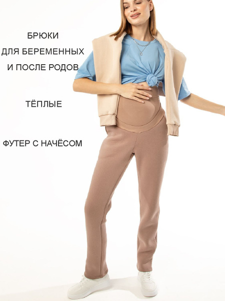 Брюки Euromama Для беременных - купить с доставкой по выгодным ценам в ...