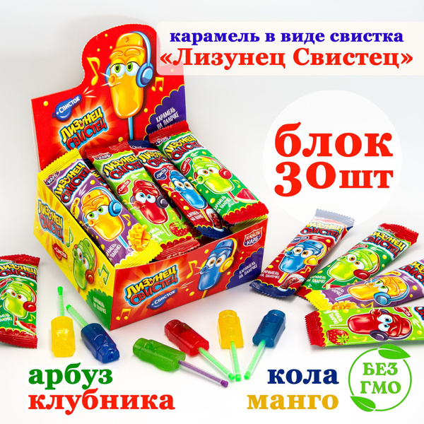 Карамель леденцовая на палочке ЛИЗУНЕЦ СВИСТЕЦ (блок 30шт по 11гр ...