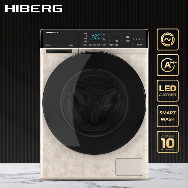 Стиральная машина Hiberg i-DDQ9 - 712, светло-бежевый, слоновая кость ...