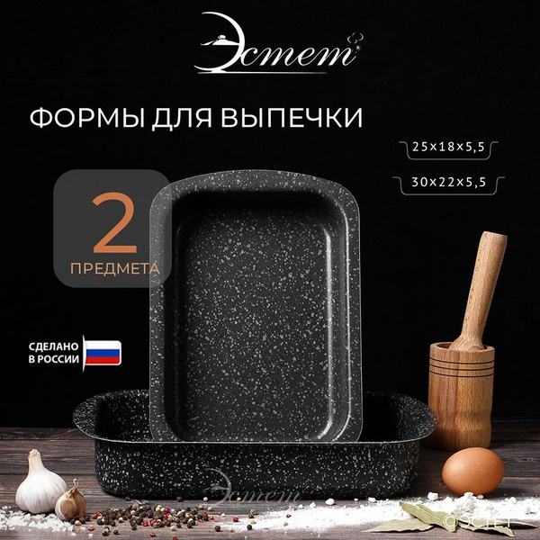 Набор из 2-х противней для духовки антипригарный купить на OZON по ...