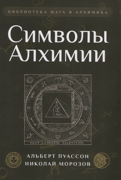 В абсолютной алхимии нет ничего. Нет алхимии.