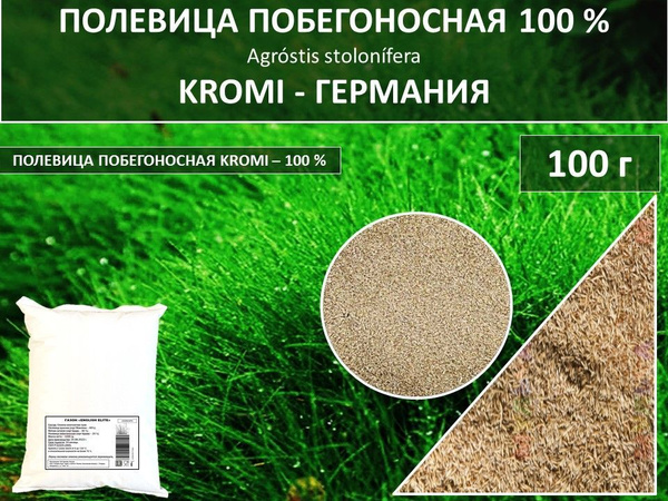 Газонные травы, Различные травы Дом Семян Смесь семян газонных трав Элитный газо
