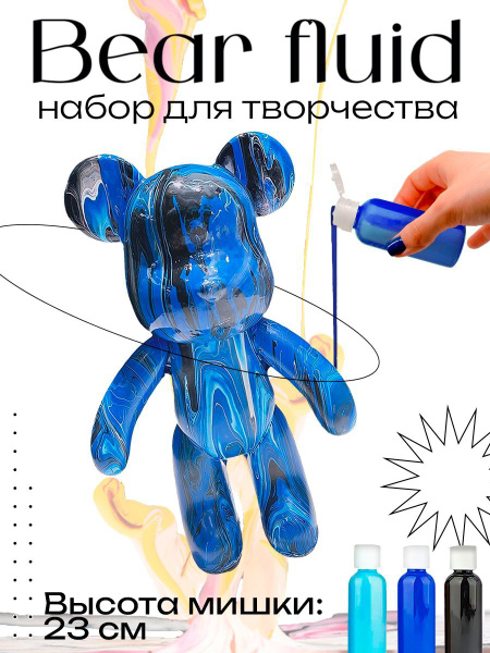 Набор для творчества Игрушка Медведь BearBrick 23 см для девочек ...