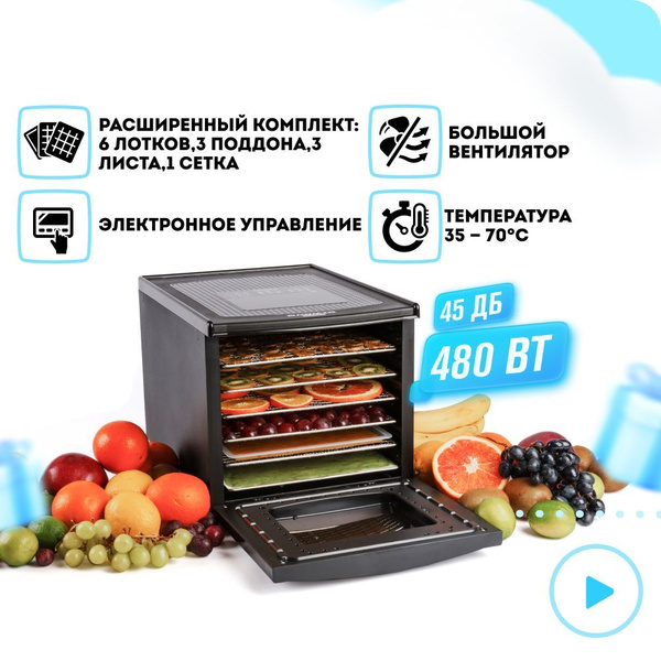 Дегидратор RAWMID Classic RCD-06, сушилка для овощей и фруктов, пастилы ...
