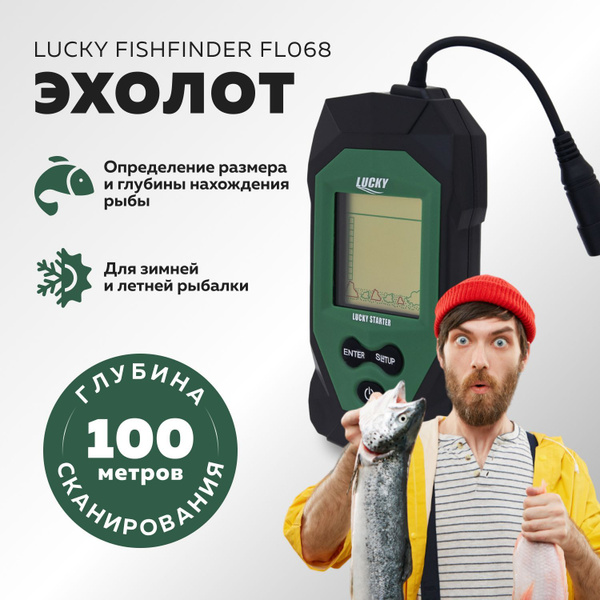 Эхолот для рыбалки Lucky Fishfinder FL068 / глубиномер для зимней и ...