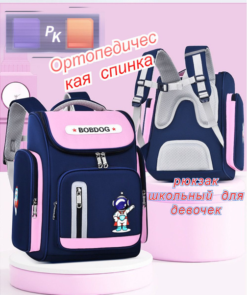 рюкзак школьный для девочек ортопедический,Мультгерои-космонавты,рюкзак ...