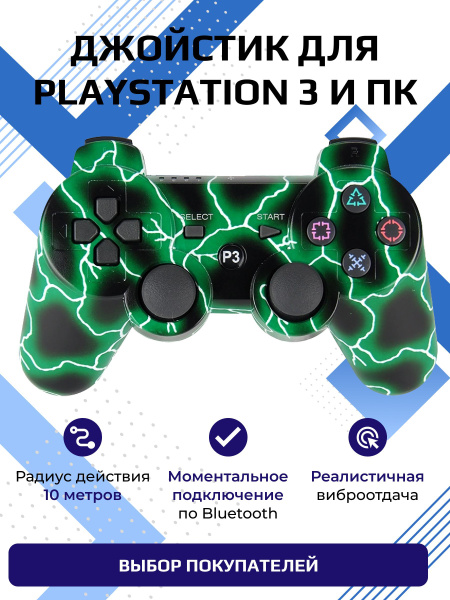 Геймпад DEX, для PlayStation 3, Windows, зеленый - купить по выгодной ...