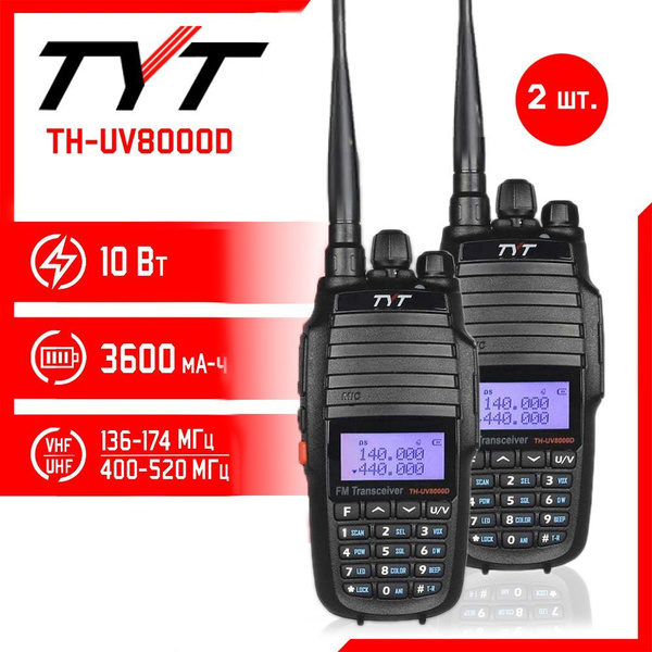 Радиостанция TYT TH-UV8000D, 128 каналов - купить по доступным ценам в ...