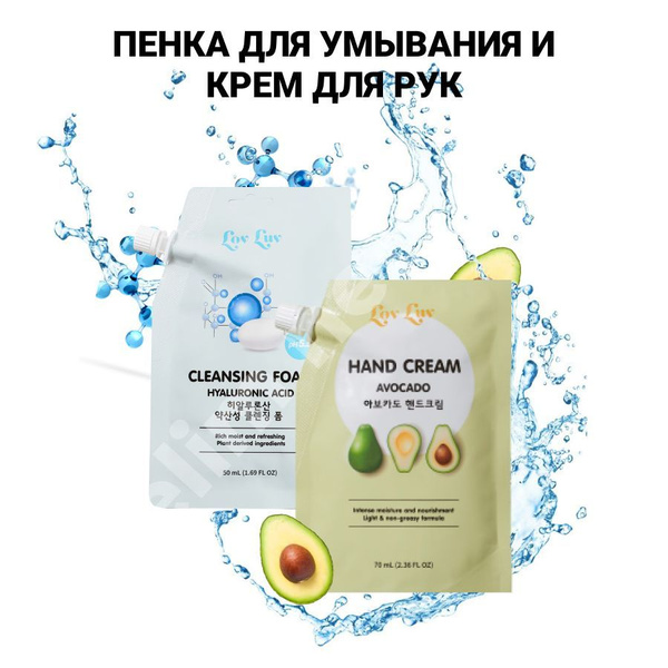 Набор уходовой корейской косметики, Крем для рук и Пенка для лица ...