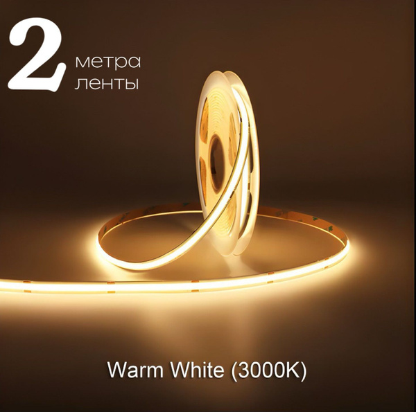 Светодиодная лента Luminor, 12В, IP20, 320 LED/m 02.01.COB_ - купить по ...