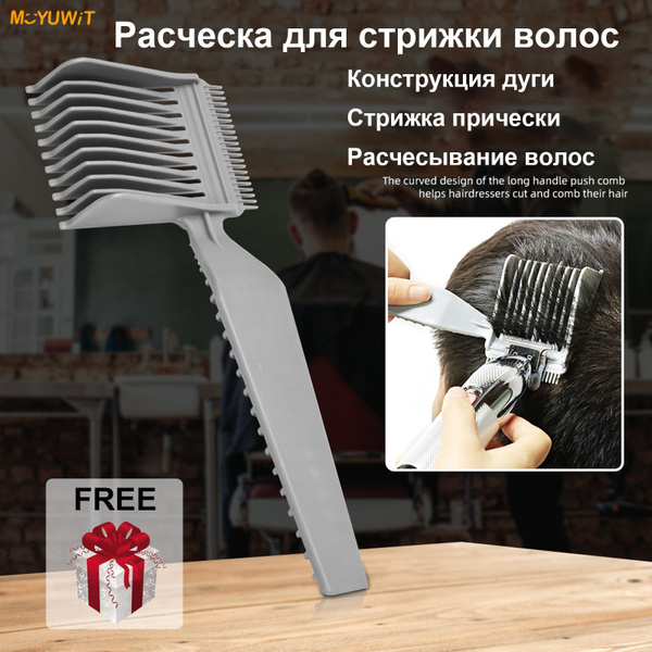 Расческа комбинированная для стрижки и укладки мокрых и сухих волос ...