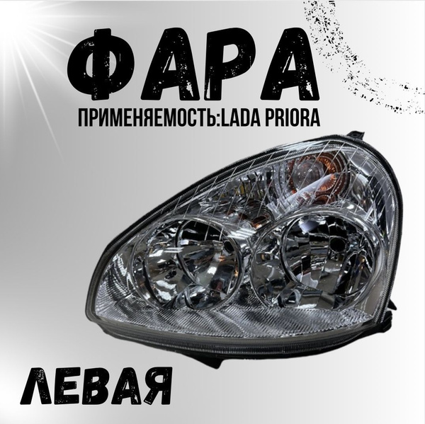 Фара автомобильная Vnezakona купить по выгодной цене в интернет ...