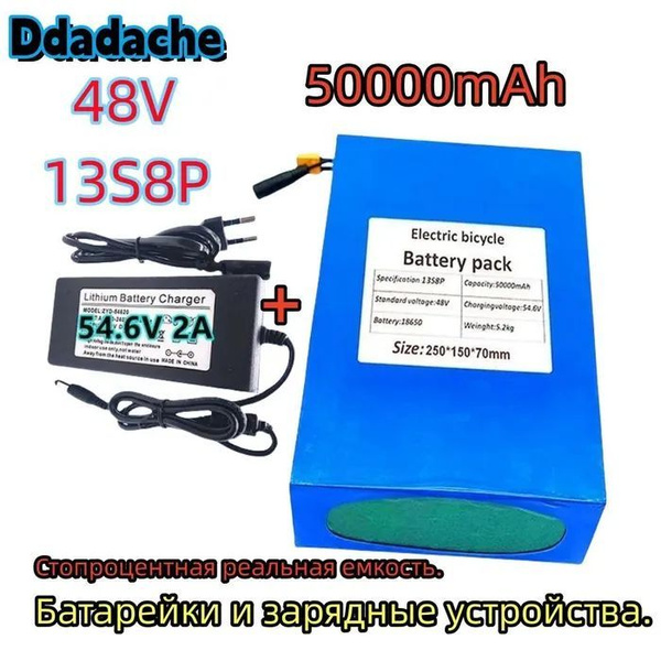 48V 50000 мАч Литиевая батарея 18650 13S8P 1000W Электрический ...