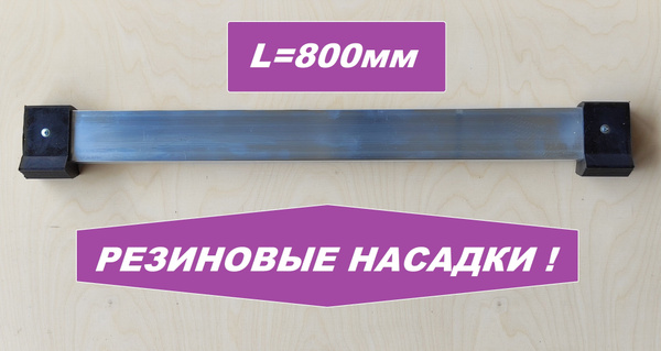 Комплектующие для лестниц и лесов ВЕРШИНА Упор поперечный (траверса ...