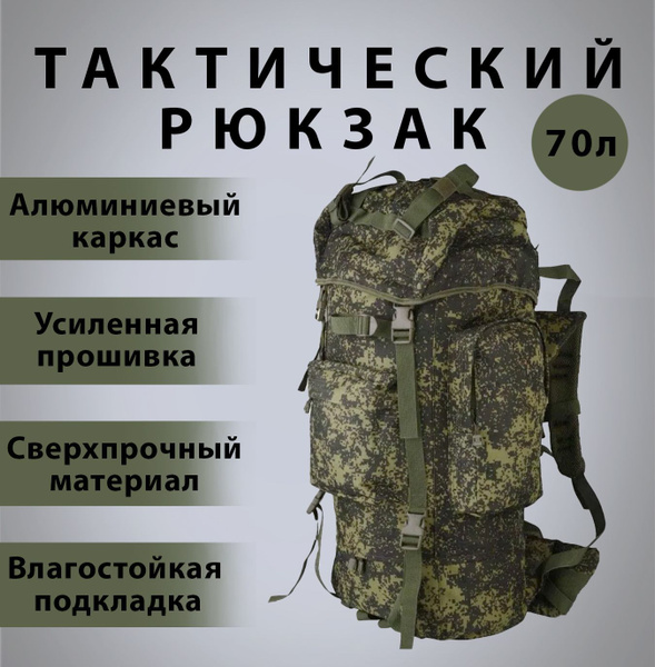 Рюкзак тактический туристический походный с алюминиевым каркасом BPR ...