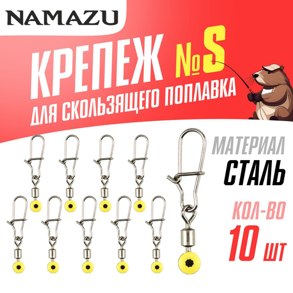 Крепеж для скользящего поплавка Namazu FLOAT SLIDER ADAPTER, цв. BN, р ...
