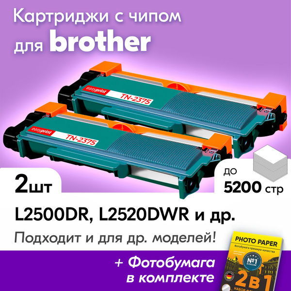 Картридж Brother 2375 Купить